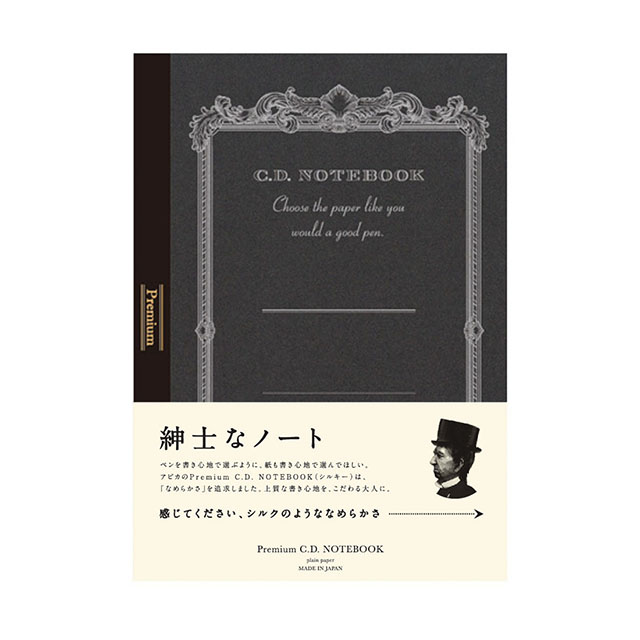 APICA アピカ 紳士なノート プレミアムCDノート B5 横罫 CDS120Y