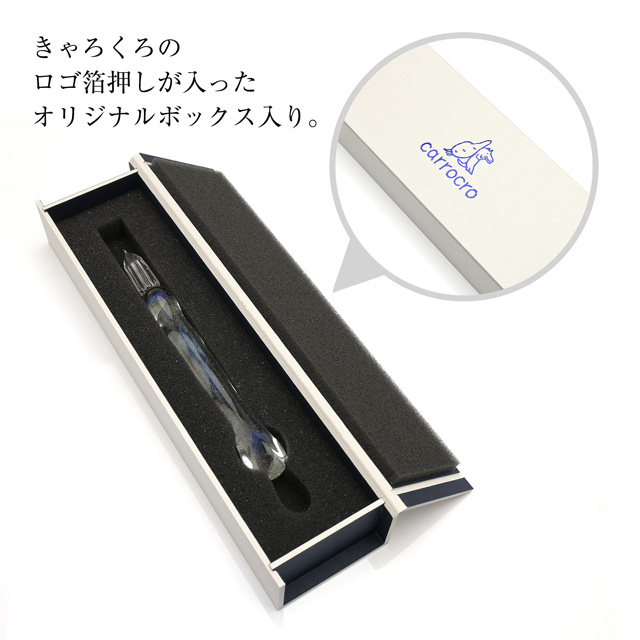即日出荷OK】きゃろくろガラス工房 ガラスペン 星空のガラスペン