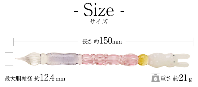paraglass パラグラス ガラスペン animal glass pen うさぎ | ペンハウス
