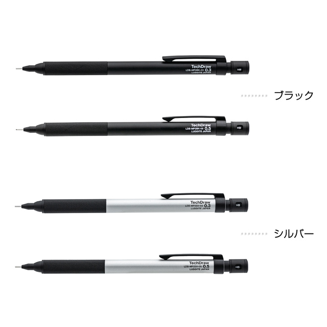 即日出荷対応】Luddite（ラダイト）製図用シャープペンシル TechDraw2