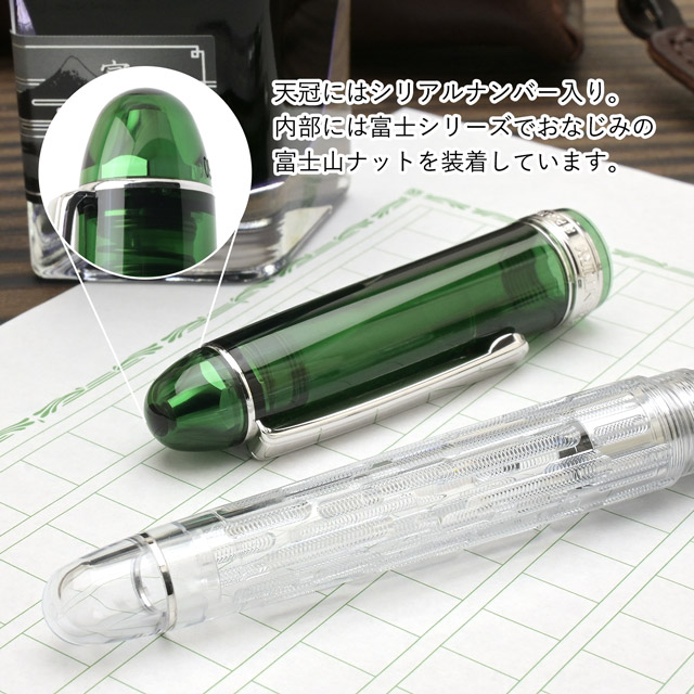 PLATINUM プラチナ万年筆 限定品 万年筆＃3776 センチュリー 富士雲景