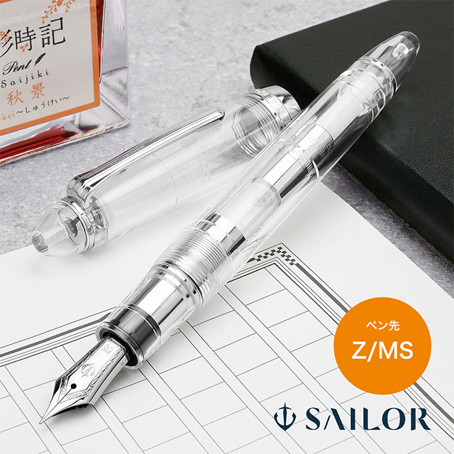 SAILOR（セーラー万年筆） 万年筆 プロフィット21 デモンストレーター