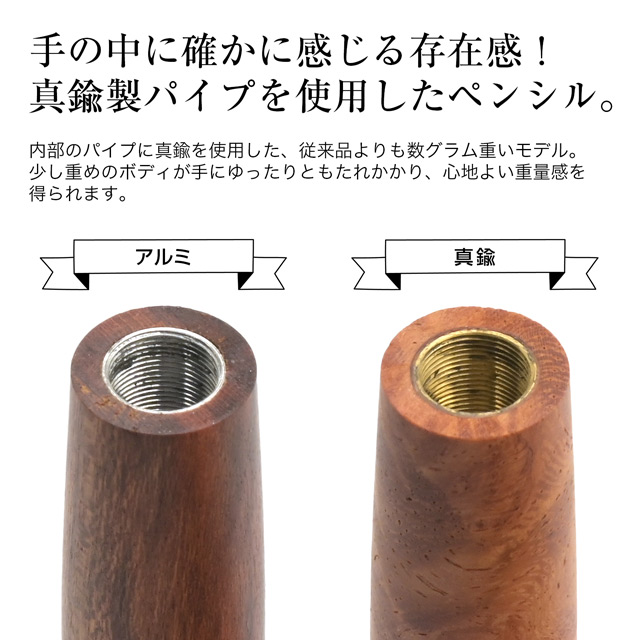 工房 楔 0.5mmペンシル楔 花梨こぶ杢 上杢 真鍮 | ペンハウス