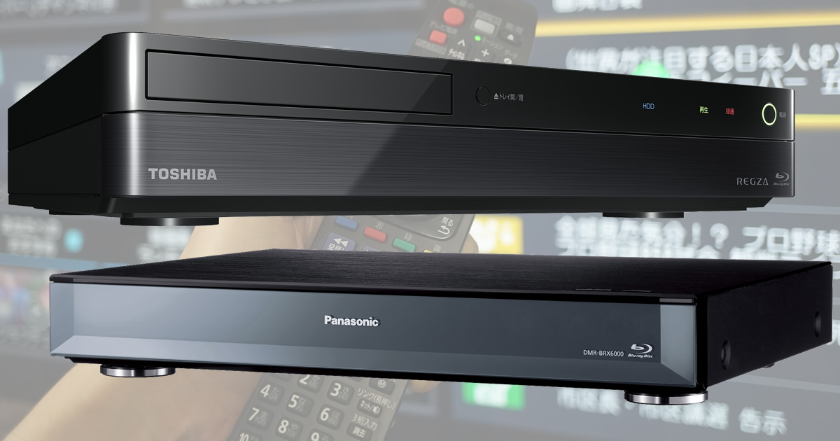 全録レコーダー” 注目2機種、どちらが買い？ 東芝「M590