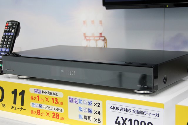 画像8 - パナソニック、初の4Kチューナー内蔵“全自動ディーガ”「DMR