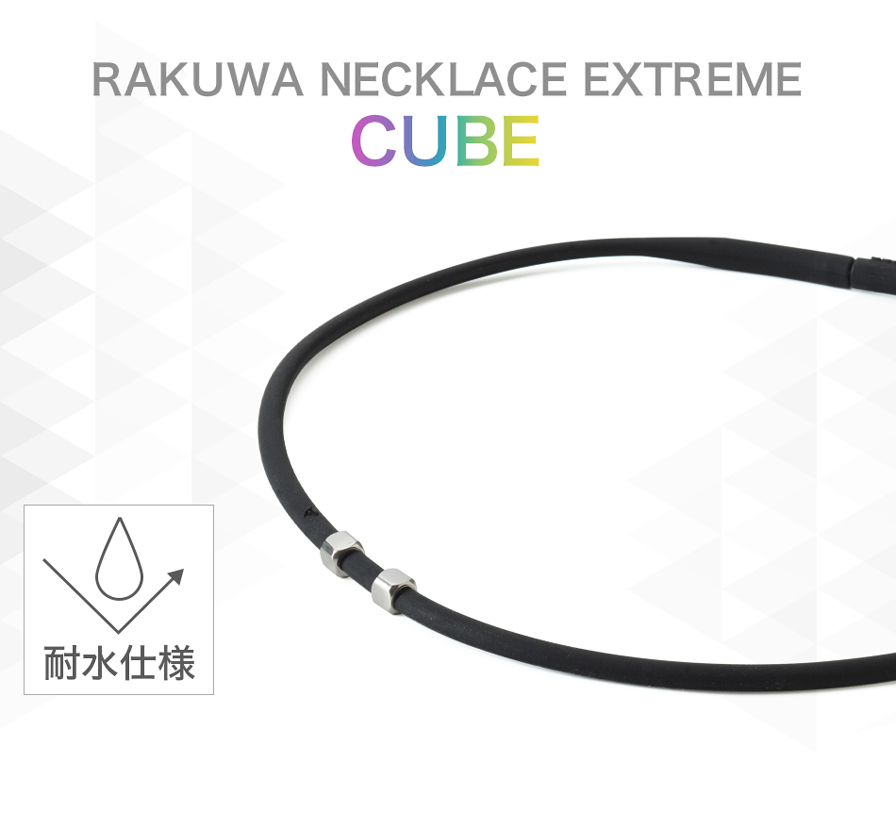 RAKUWAネックレス EXTREME キューブ | ファイテン公式通販サイト