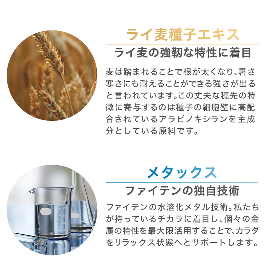 メタックスローション b 1000ml(詰替用) | ファイテン公式通販サイト