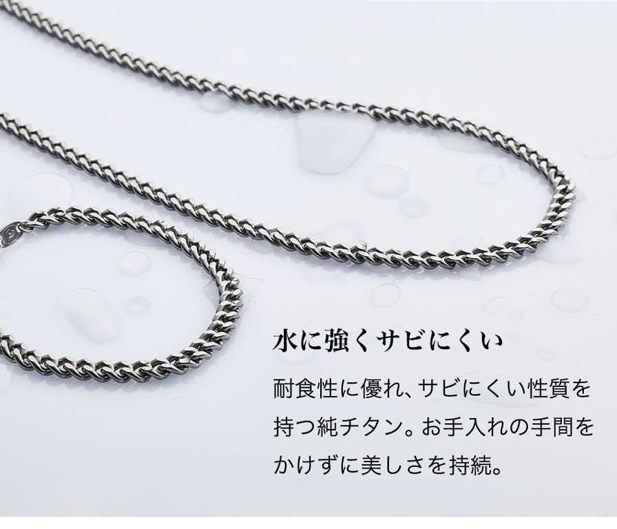 チタンチェーンネックレス 50cm | ファイテン公式通販サイト
