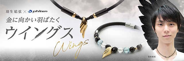 RAKUWAネックレス REVO｜PRODUCTS｜ULTIMATE PERFORMANCE GEAR (UPG