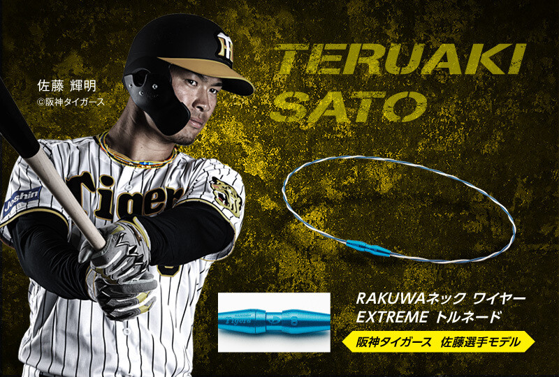 阪神タイガース RAKUWA X50 金本知憲 1492 世界記録モデル 阪神
