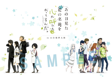 ビッグサイズ「ここさけ」モザイクアート | JDO-MosaicArt