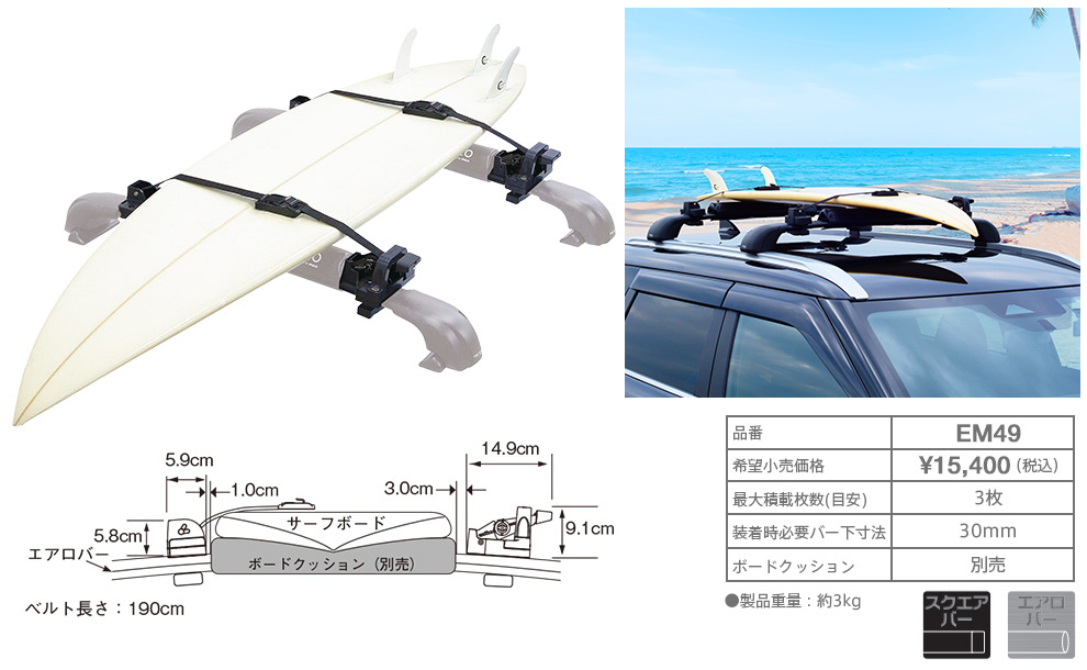 PIAA株式会社｜TERZO（テルッツォ）｜サーフキャリア製品情報