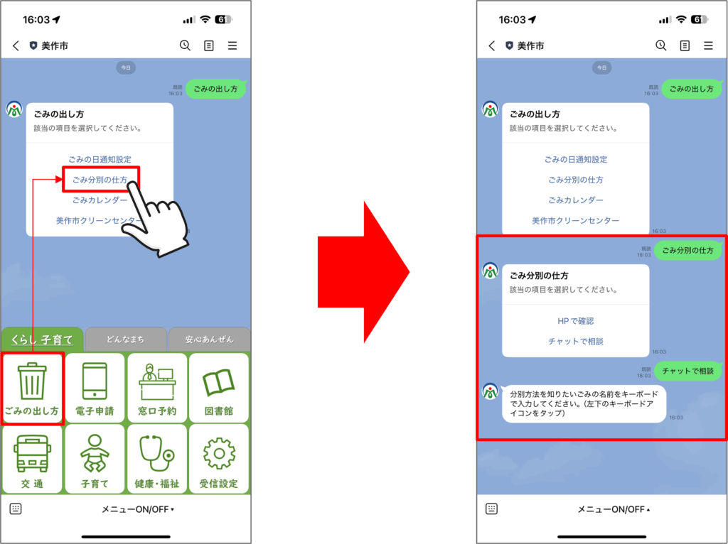 岡山県美作市が住民向けLINE公式アカウントを開設！プレイネクストラボ株式