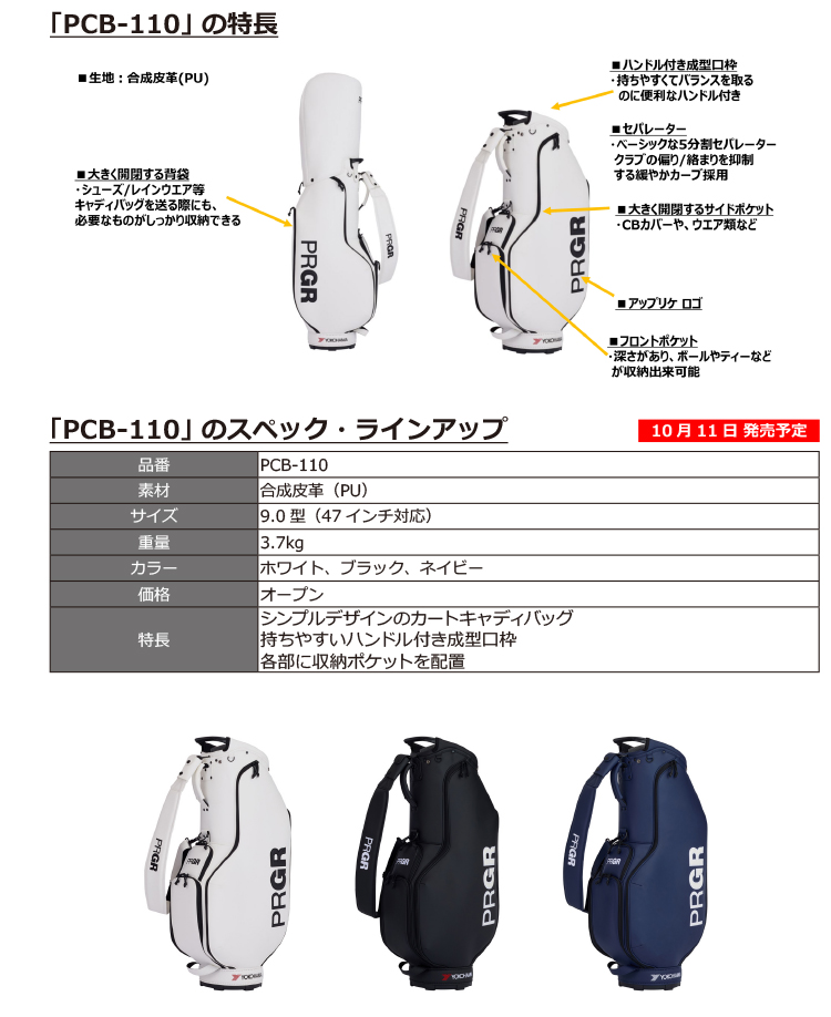 PRGR ゴルフバッグ 矢野東プロサイン入り PRGR ゴルフバッグ 矢野東