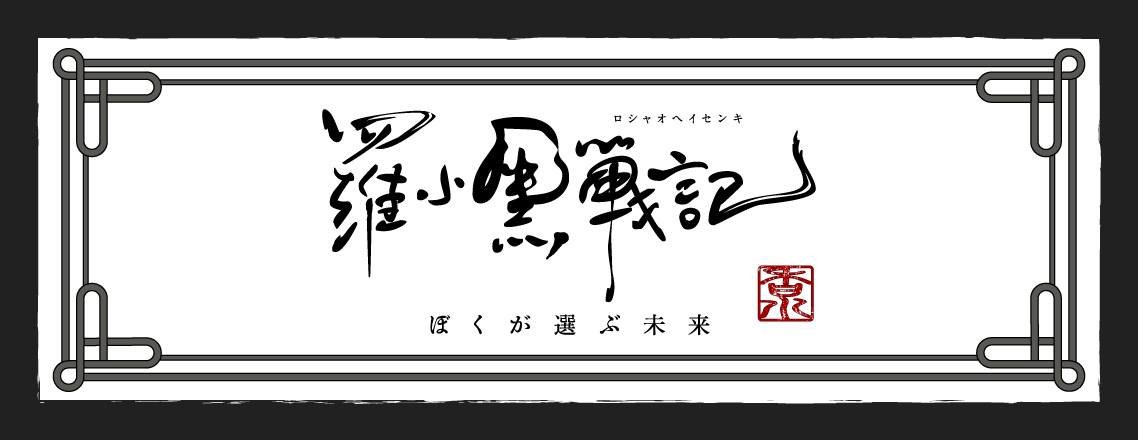 primaniacs - 「羅小黒戦記」フレグランス