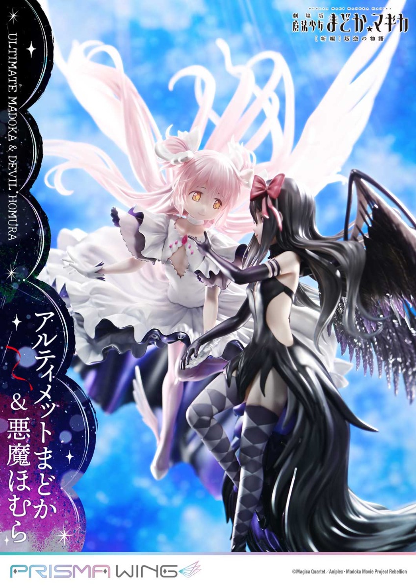 PRISMA WING 劇場版 魔法少女まどか☆マギカ[新編]叛逆の物語