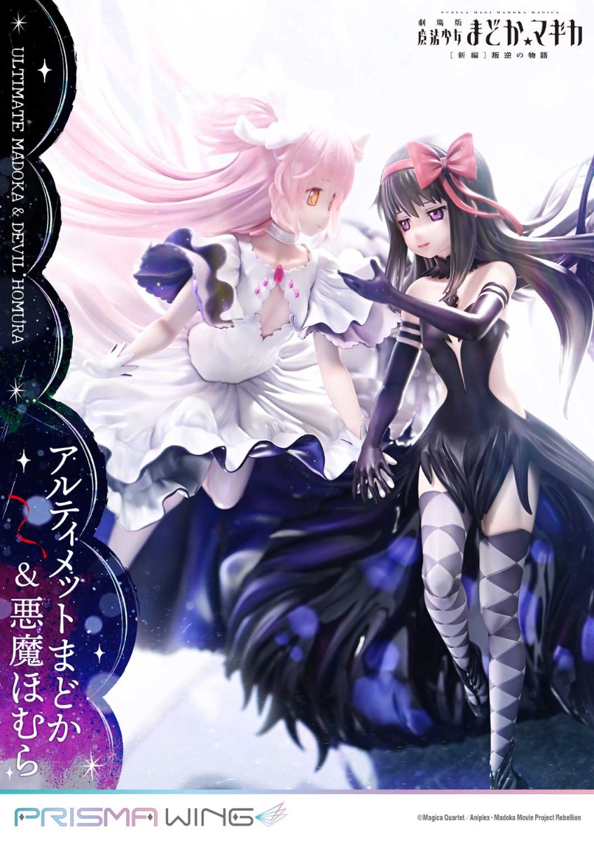 PRISMA WING 劇場版 魔法少女まどか☆マギカ[新編]叛逆の物語