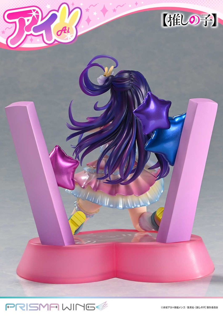 PRISMA WING 推しの子 アイ 1/7 スケール 完成品フィギュア