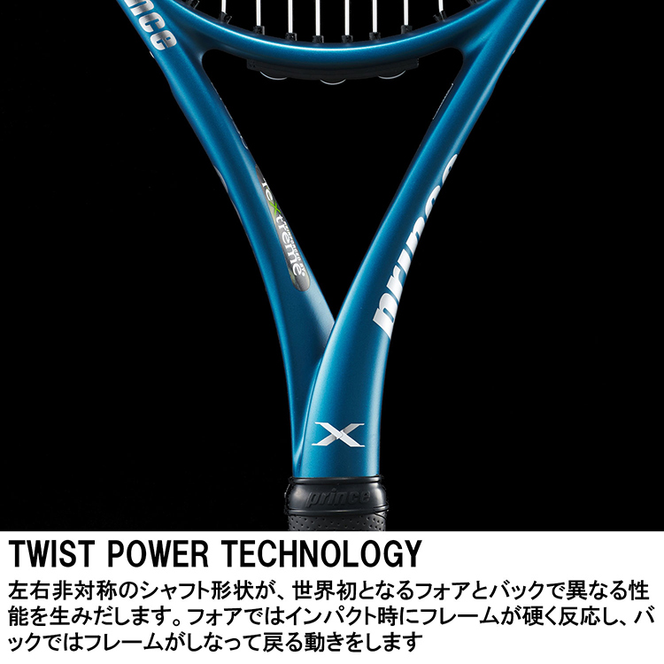 プリンスX 98 TOUR 7TJ218(ｸﾞﾘｯﾌﾟｻｲｽﾞ 2): テニスラケットテニス用品の