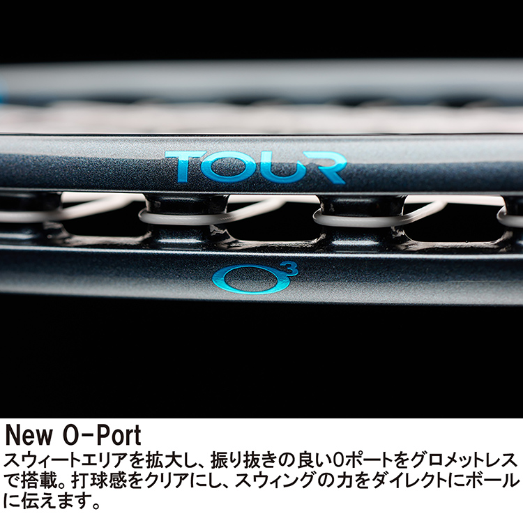 プリンスTOUR O3 100 (305g) 7TJ254(ｸﾞﾘｯﾌﾟｻｲｽﾞ 2): テニスラケット