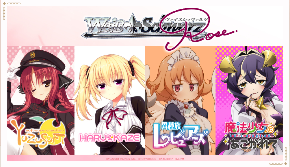 WS ヴァイスシュヴァルツロゼ ゆずソフト RR以下4コン ヴァイス