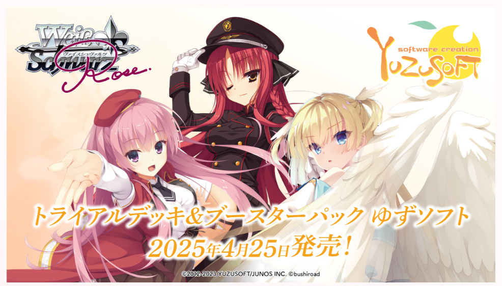 ヴァイスシュヴァルツロゼ ゆずソフト OFR SR 4コン ヴァイス