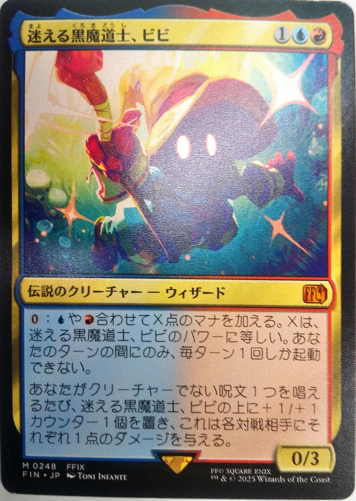 MTG 迷える黒魔道士、ビビ 英語 EX+](チョコボトラックFOIL)迷える黒魔