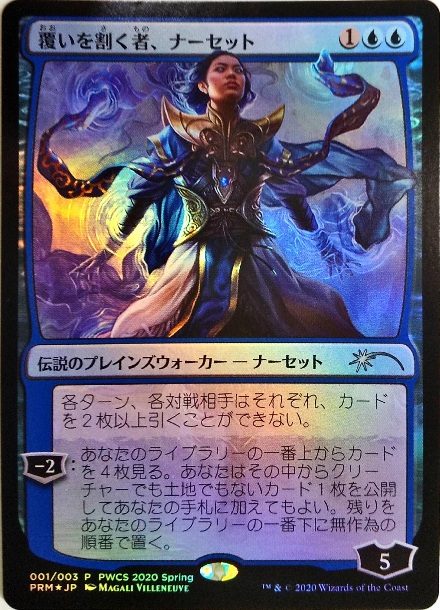 Mtg 激浪の研究室 中国語 foil 簡体字 Mtg 激浪の研究室 中国語 foil