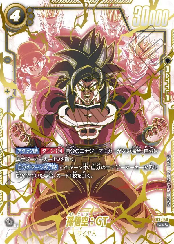 ドラゴンボールフュージョンワールド fp-034 孫悟空 赤プロモ