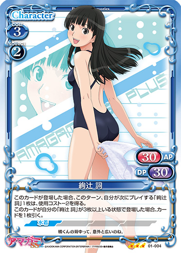 プレシャスメモリーズ 【PM-AGSP】絢辻 詞【R】