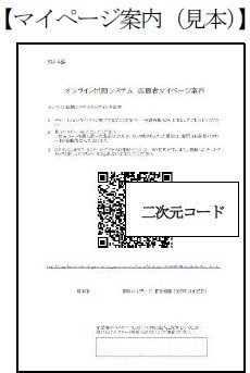 書類作成等の手引き／大阪府（おおさかふ）ホームページ [Osaka