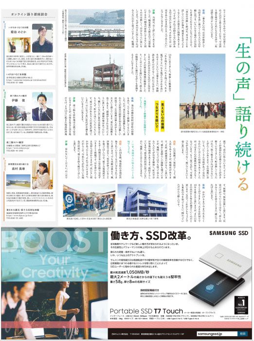スマイルとうほくプロジェクト｜新聞広告データアーカイブ