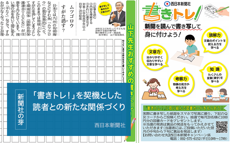 新聞広告.19 わさお 2018 新聞広告.19 わさお 2018 新聞広告.19 わさお