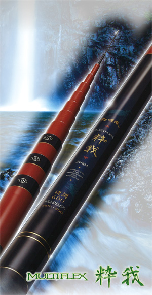 理由あり品 がま渓流 マルチフレックス 粋我 旧価格モデル