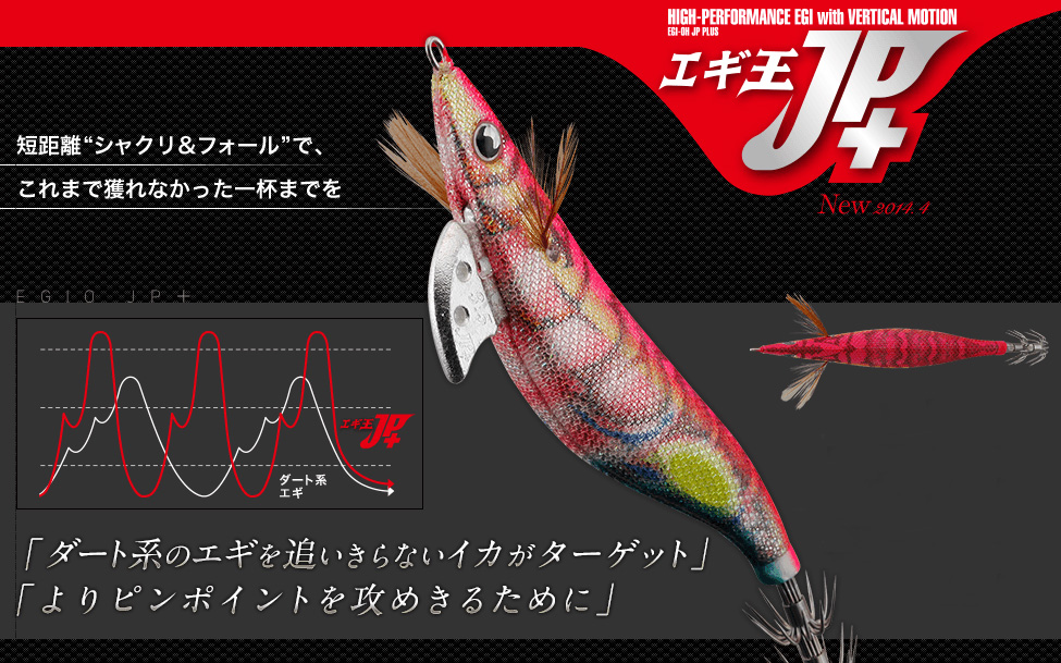 ヤマシタ エギ王JP 南蛮エビ 日本海カラー エギ エギ王K