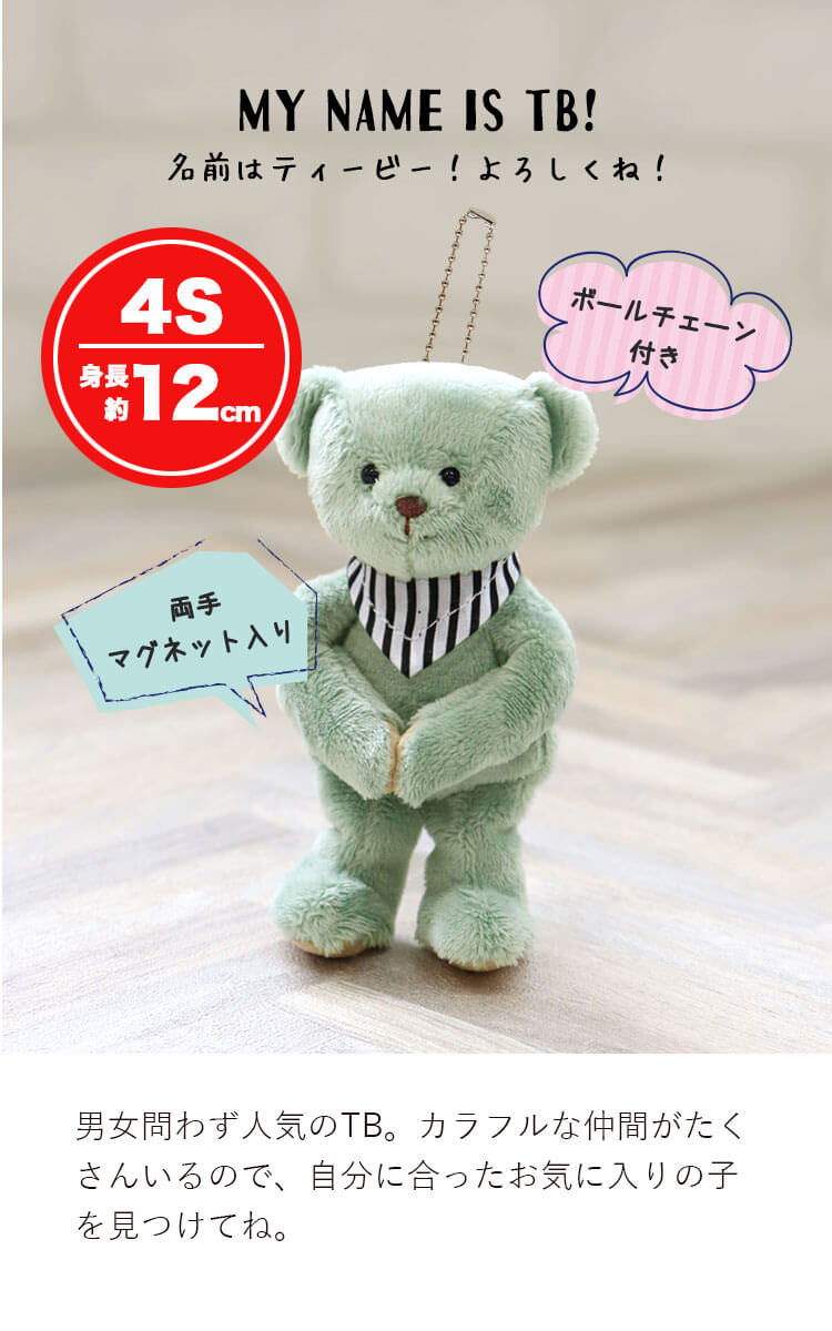 誕生日プレゼントや推し活に カラフルでかわいいテディベア