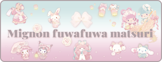きゅるりんってしてみて×Mignon fuwafuwa matsuri スペシャルイベント
