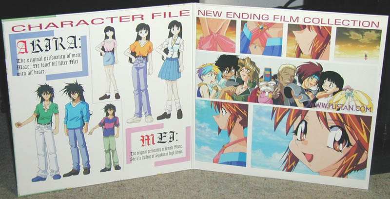 PUSTAN.COM : Maze Bakunetsu Jikuu (TV) Laserdisc Vol. 7 Gatefold
