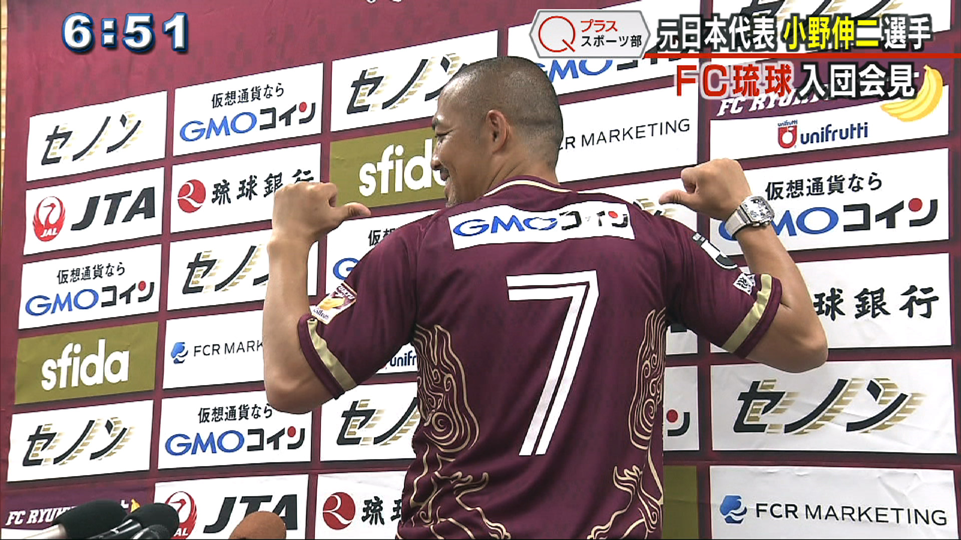 Qプラススポーツ部 FC琉球 背番号は「7」小野伸二選手が入団 – QAB