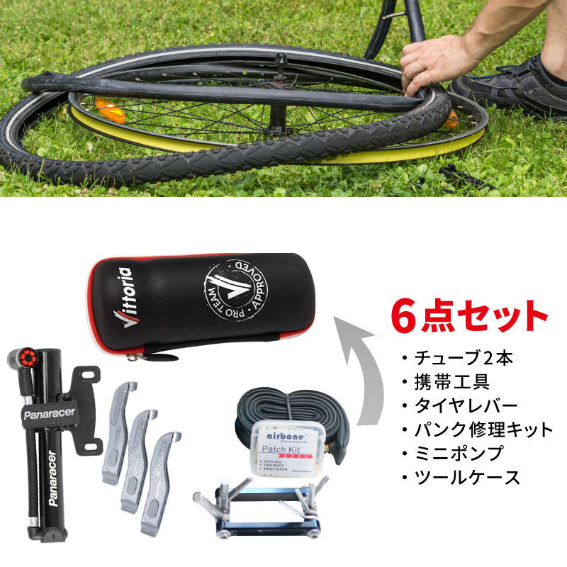 Panaracer（パナレーサー）【パンク修理セット】スポーツバイク入門