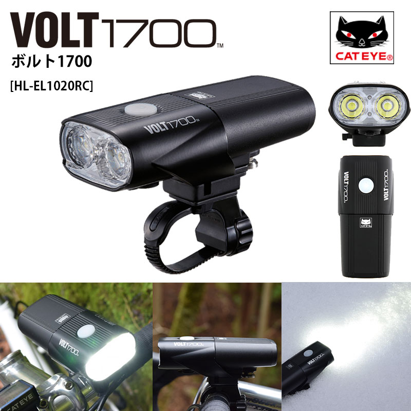 CATEYE（キャットアイ）VOLT1700 （ボルト1700）フロントライト充電式