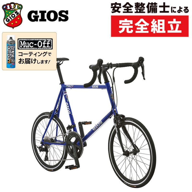 GIOS（ジオス）2025年モデル PANTO（パント）105