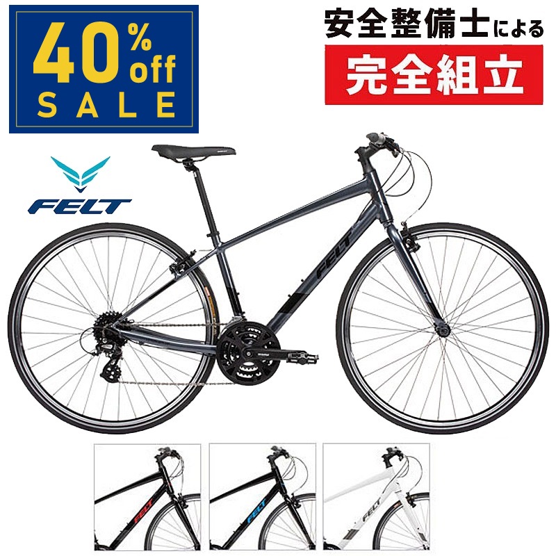 FELT（フェルト）VERZA SPEED 50 （ベルザスピード50） 在庫あり