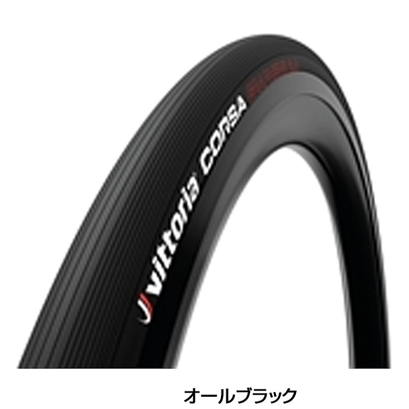 Vittoria（ヴィットリア）CORSA GRAPHENE2.0 （コルサグラフェン2.0
