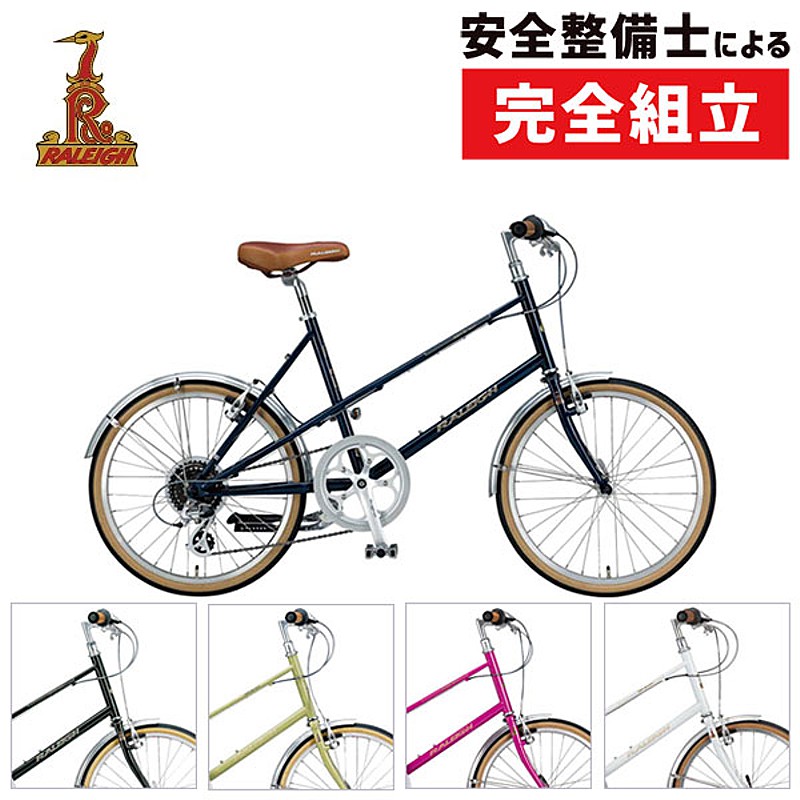 Raleigh（ラレー）RSW SPORT MIXTE （RSWスポーツミキスト）RSM