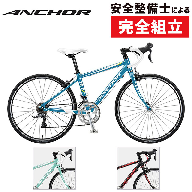 ANCHOR（アンカー） 2020年モデル RJ1 CLARIS（RJ1 クラリス） [子供