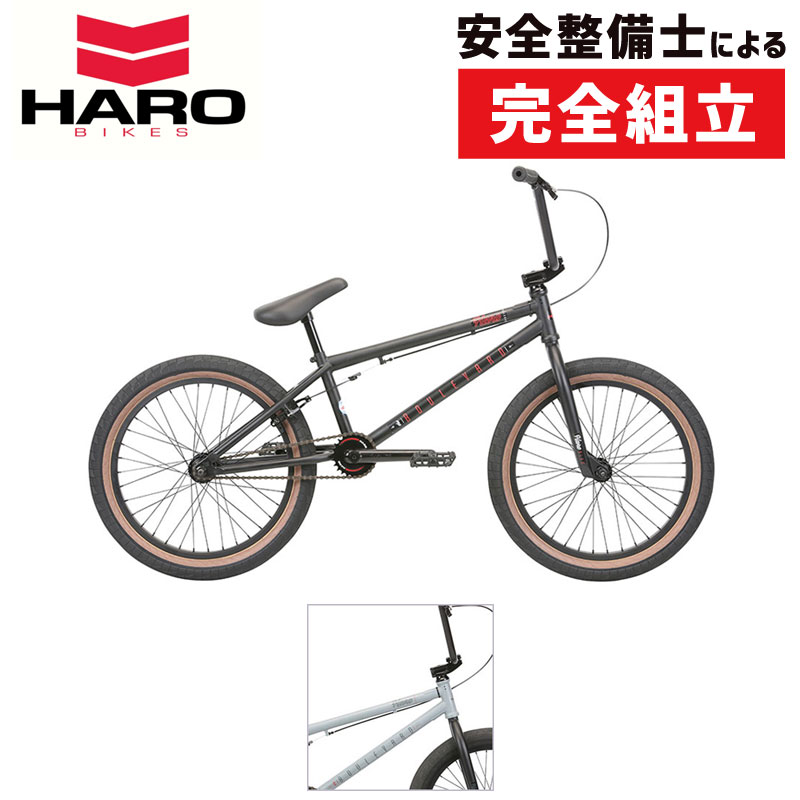 HARO BIKES（ハローバイクス）2020年モデル BOULEVARD （ブールバード）