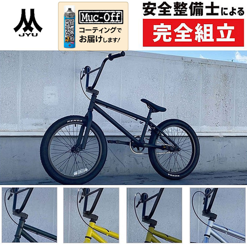 アウトレットセール】JYU（ジュウ）V2 送料無料