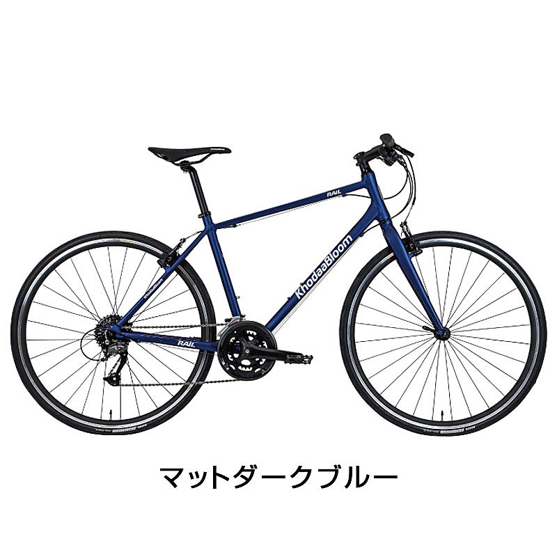 Khodaa Bloom（コーダブルーム）2024年モデル RAIL 700 Light（レイル
