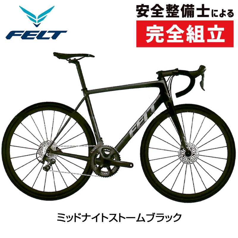 旧モデル在庫ざらえ特価】FELT(フェルト) 2019年モデル FR5 DISC （FR5
